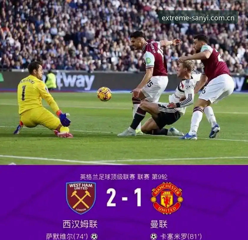 欧联杯决赛最新战报：阿斯顿维拉3-0完胜弗赖堡，埃梅里创纪录第五冠