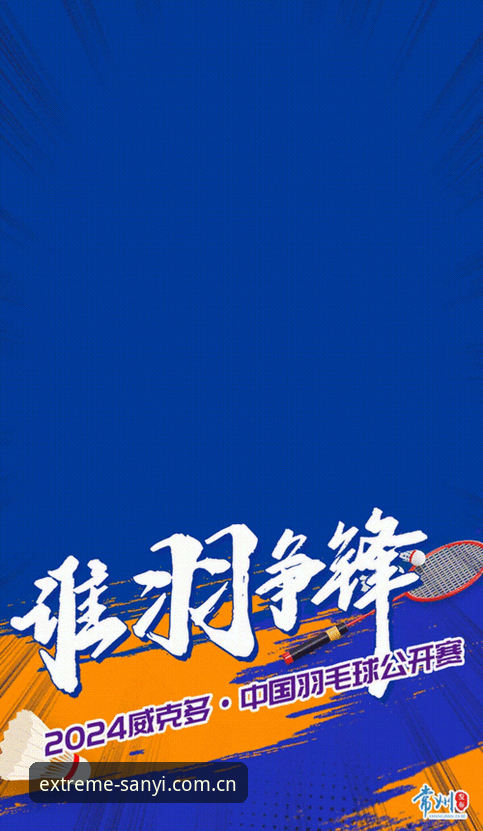 揭秘法网女单抽签：中国金花签运背后，如何用三亿体育App掌控赛事动态