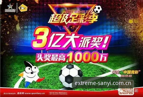 三亿体育app下载安装全流程操作教程：从零开始掌握极致体验